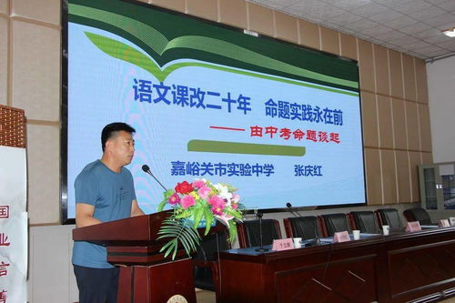 精準分析促提升，科學評價謀發展——市教育局成功舉辦小學六年級教學質量監測分析研討活動