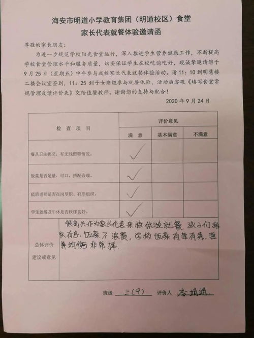 探食安智慧，結安全同行——明道小學教育集團食品安全宣傳周活動回眸