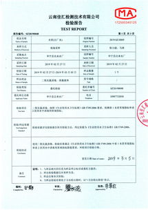 華寧縣自來水廠2019年2月出廠水水質檢驗報告 聚焦檢測結果與評價活動